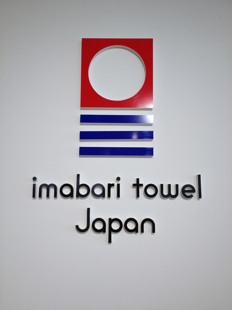 Imabari 今治毛巾